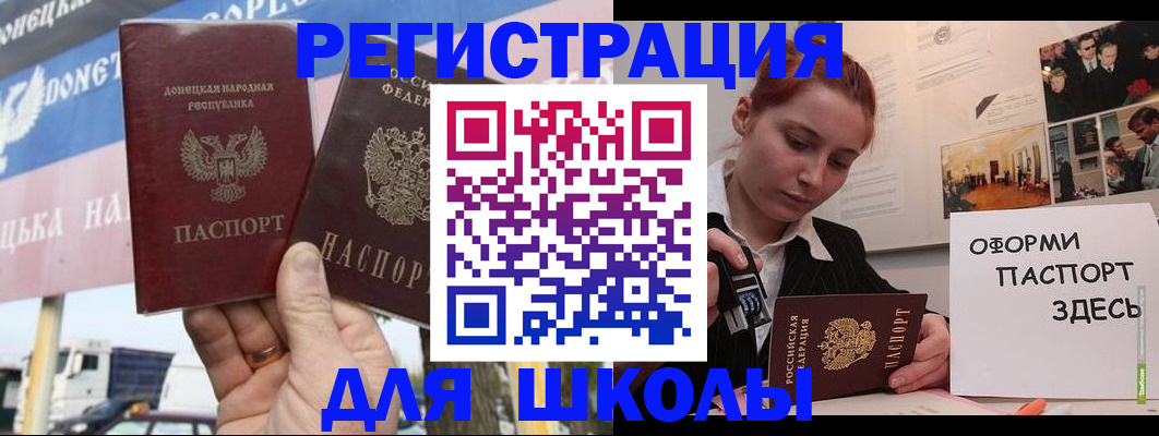 временная регистрация законно в Химках