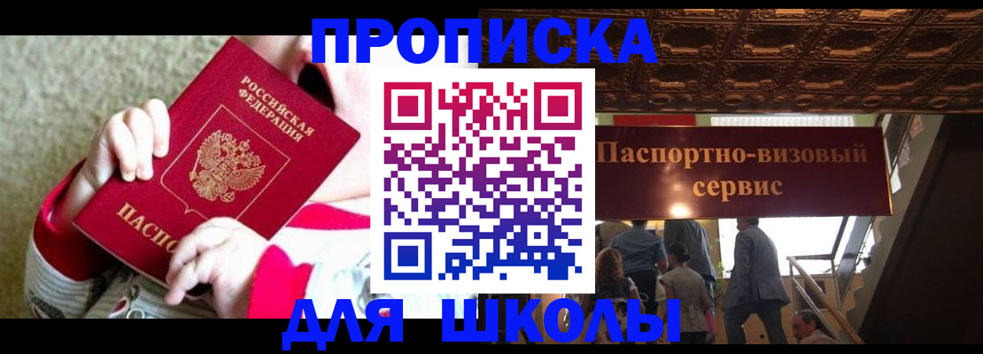 временная регистрация гарантия в Химках