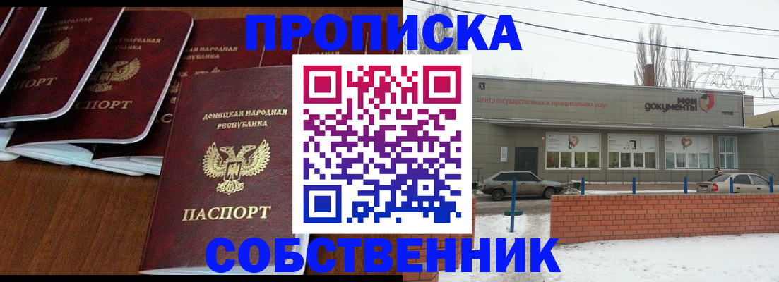 где прописаться в Химках